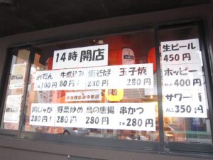 レトロ居酒屋　昭和軒　外観