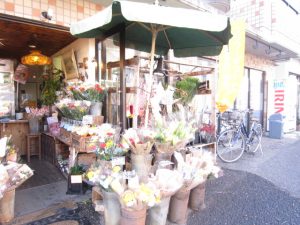 花の里　店頭