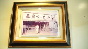 ボストン　１外目店舗、亀屋ベーカリー