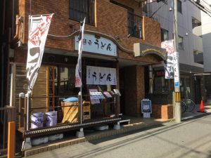 善通寺うどん　なが田　外観