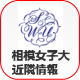 相模女子大学 近隣情報
