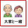 大家と一緒 敷地内に大家さんの住まいがある物件一覧