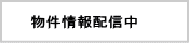 小田急 相模原 物件紹介| ユーチューブページ