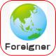 Foreigner Ol@Ap[g@}V